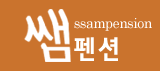 Ssam Pension